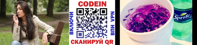 магазин    Сенгилей  мега   Кодеин напиток Lean (лин) 