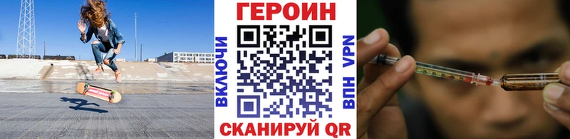 ГЕРОИН Heroin  где купить наркоту  Сенгилей 