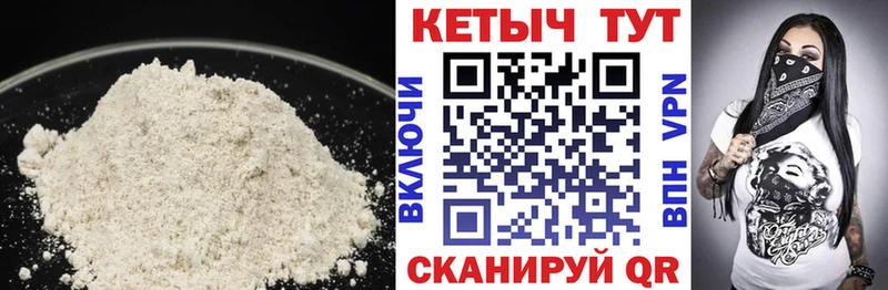 ссылка на мегу как войти  Сенгилей  КЕТАМИН VHQ 