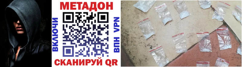 МЕТАДОН methadone ОМГ ОМГ маркетплейс Сенгилей